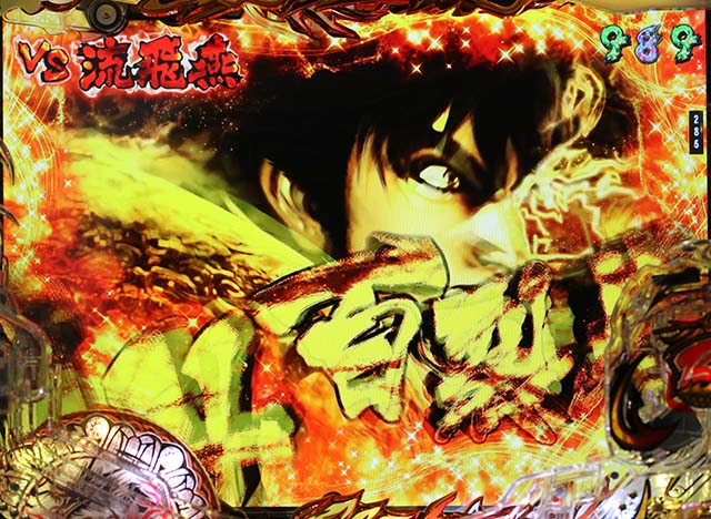 蒼天の拳天刻天帰予告