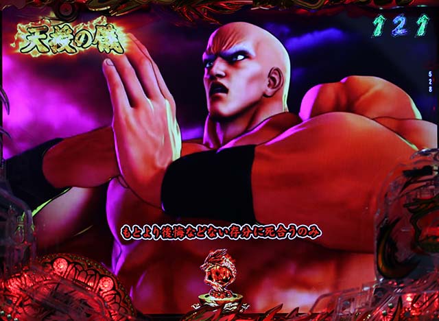 蒼天の拳天刻天授の儀