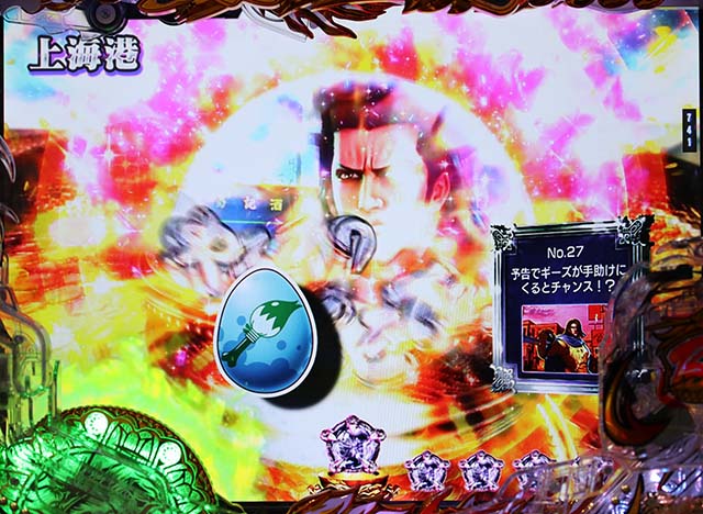 蒼天の拳天刻羅龍盤ロゴフラッシュ予告