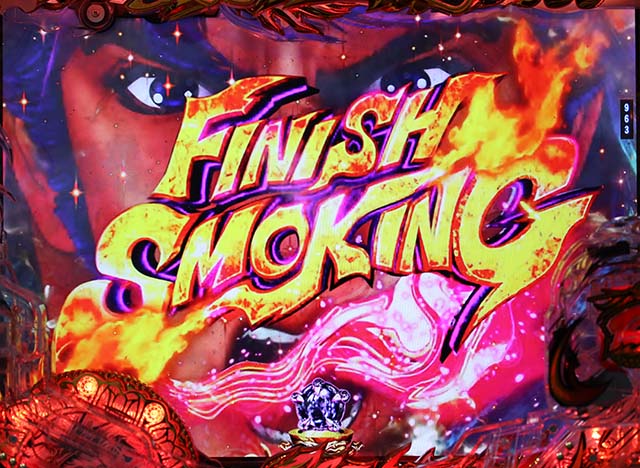 蒼天の拳天刻チェインスモーキング予告