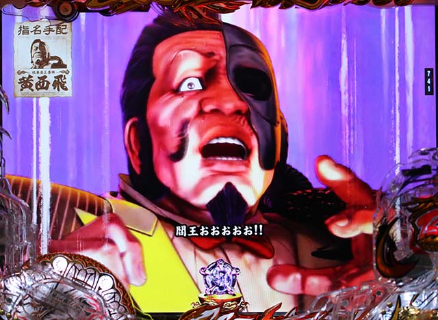 蒼天の拳天刻おしおきタイム