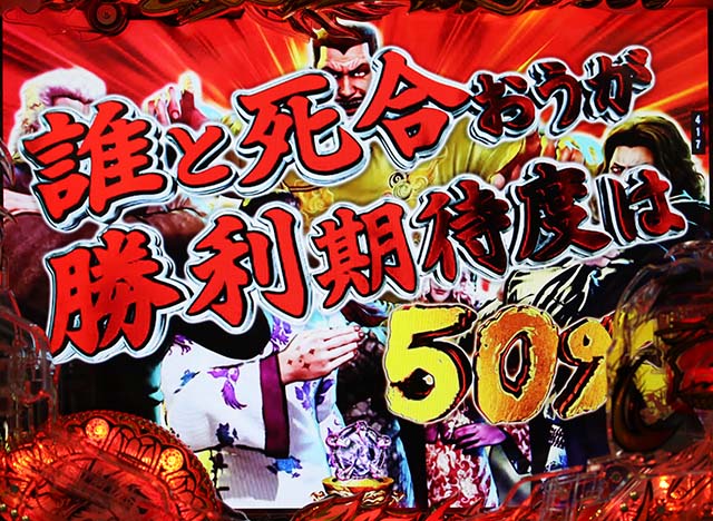 蒼天の拳天刻50%チャレンジ