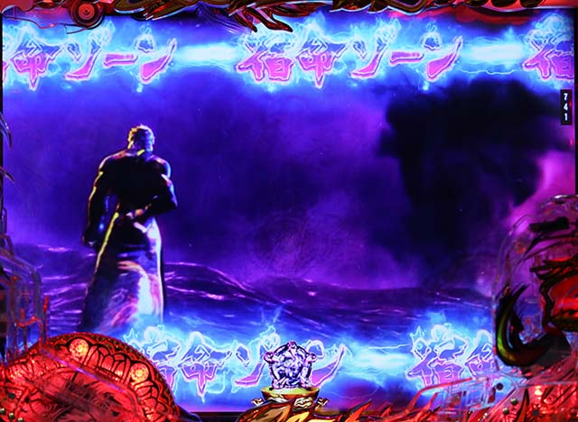 蒼天の拳双龍宿命ゾーン