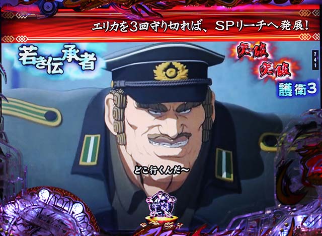 蒼天の拳天刻ストーリーリーチ直発展予告