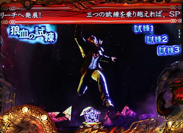 蒼天の拳天刻狼血の試練