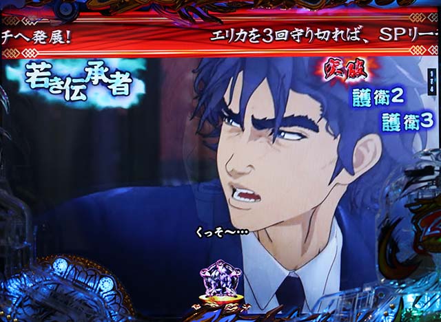 蒼天の拳天刻若き伝承者