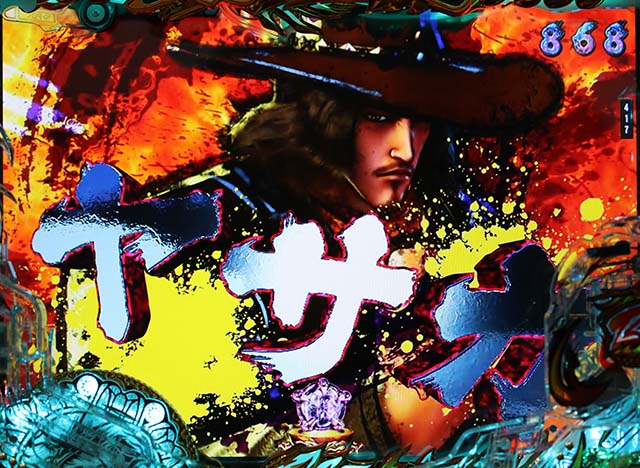 蒼天の拳天刻宿敵バトルヤサカ