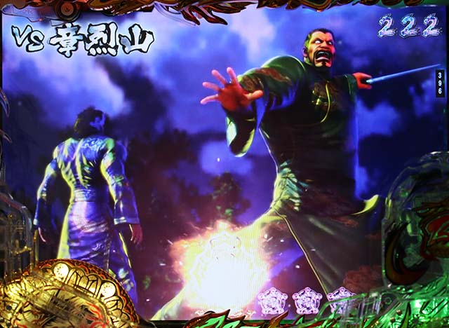 蒼天の拳天刻宿敵バトル章烈山