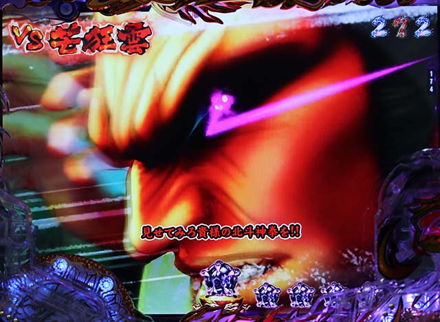 蒼天の拳天刻宿敵バトル芒狂雲