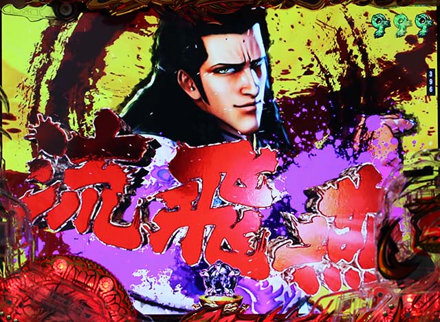 蒼天の拳天刻宿敵バトルタイトル