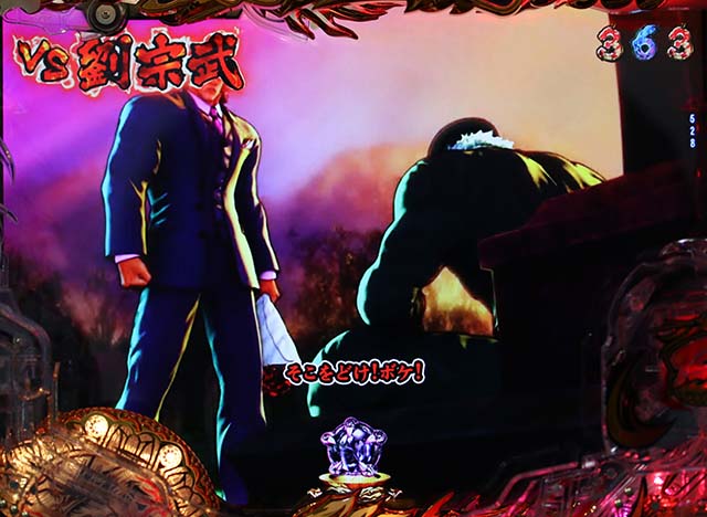 蒼天の拳天刻宿敵バトルテロップ