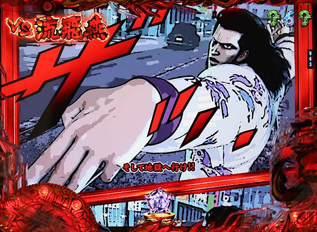 蒼天の拳天刻宿敵バトルコマ割りカットイン