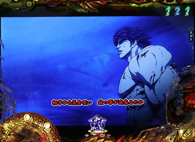 蒼天の拳天刻テロップ