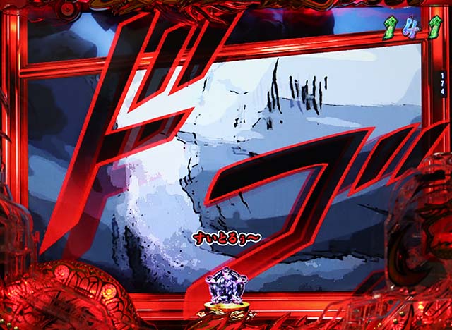 蒼天の拳天刻コマ割りカットイン