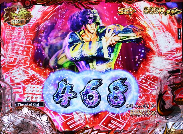 蒼天の拳双龍帯予告