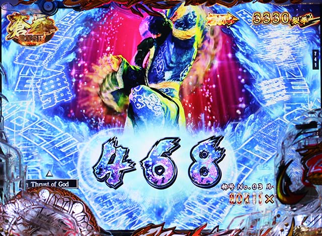 蒼天の拳双龍チャンス目予告