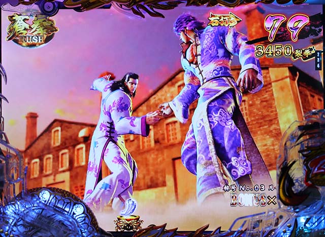 蒼天の拳双龍宿敵襲撃予告