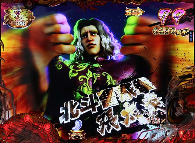 蒼天の拳双龍宿敵バトルリーチ