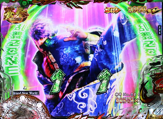 蒼天の拳双龍演舞・蹴りアクション