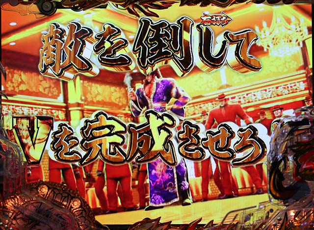 蒼天の拳双龍初当りのラウンド中演出