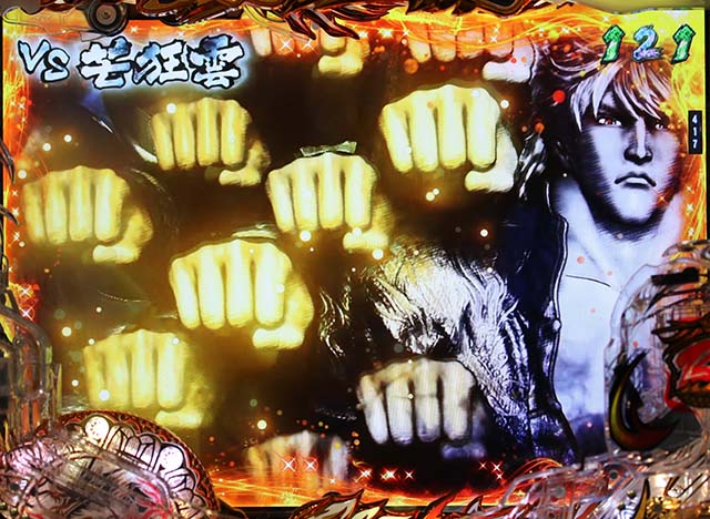 蒼天の拳双龍天帰