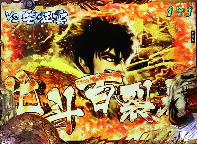 蒼天の拳双龍天帰