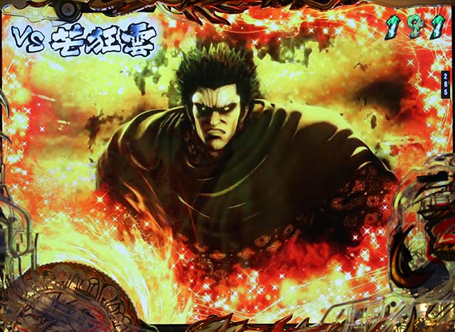 蒼天の拳双龍天帰