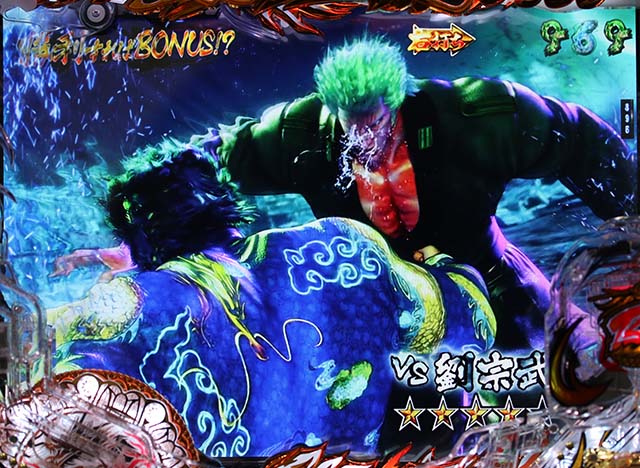 蒼天の拳双龍蒼拳RUSH