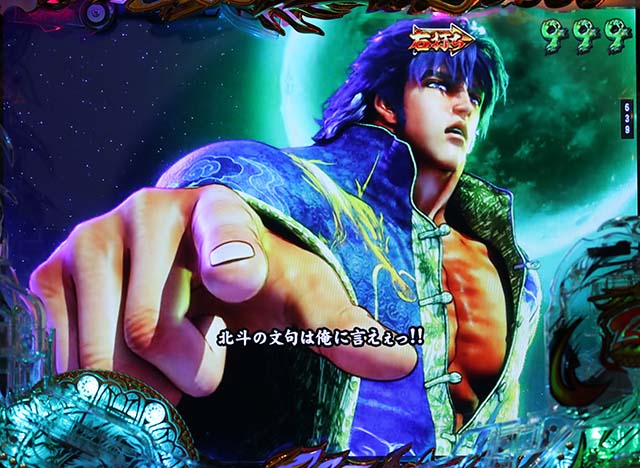 蒼天の拳双龍蒼拳RUSH