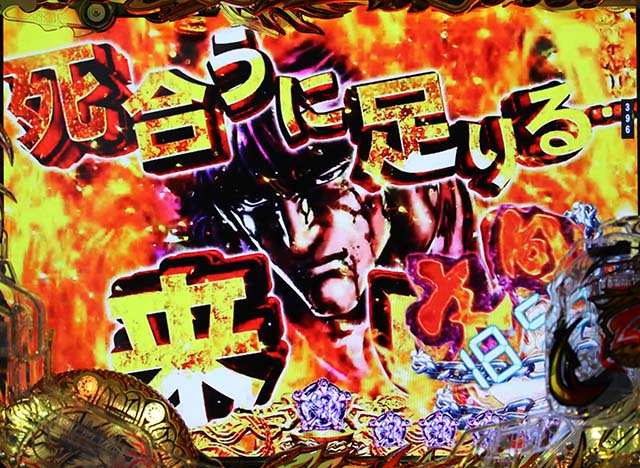 蒼天の拳双龍七星の導き予告