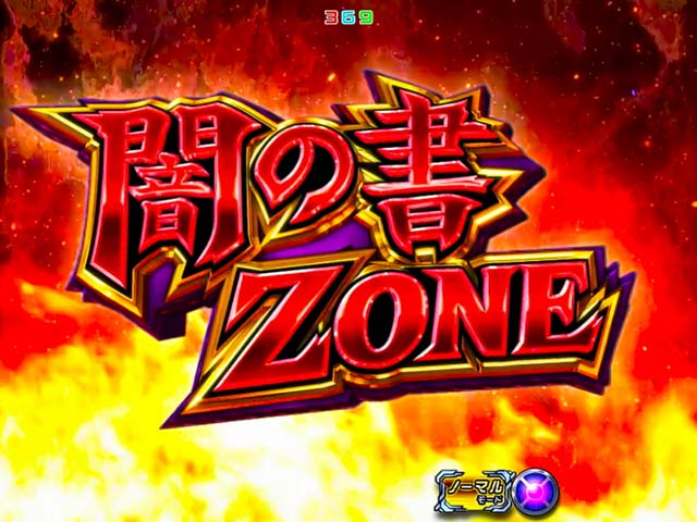 リリカルなのは2闇の書ゾーン