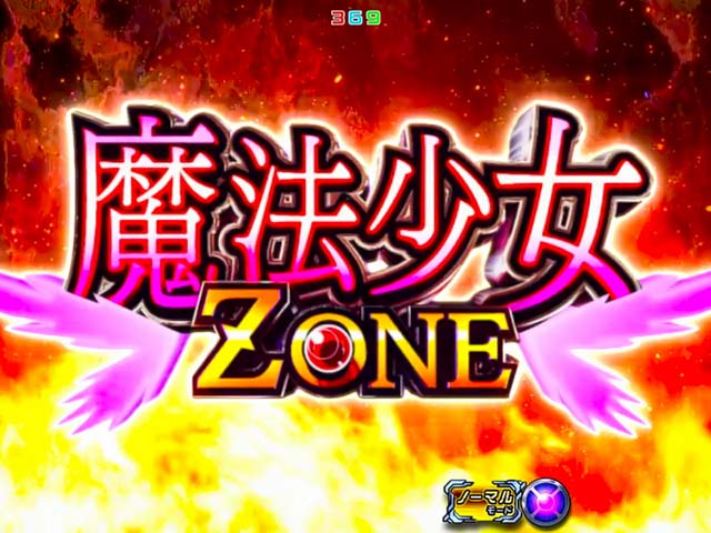 リリカルなのは2魔法少女ゾーン