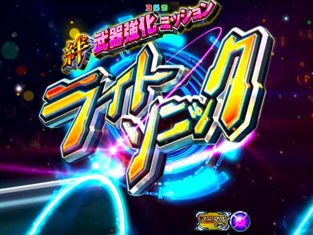 リリカルなのは2ライトソニック