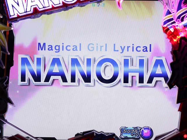 リリカルなのは2オープニング予告