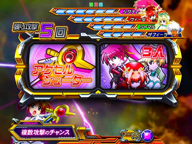 リリカルなのは2リリカルロワイヤル