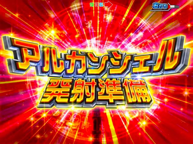リリカルなのは2アルカンシェル砲リーチ