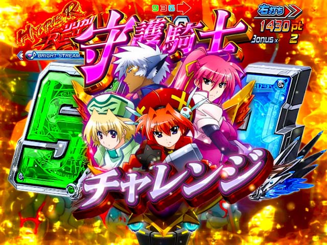 リリカルなのは2守護騎士チャレンジ