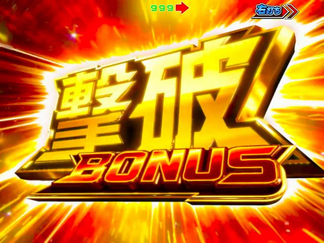 リリカルなのは2撃破ボーナス