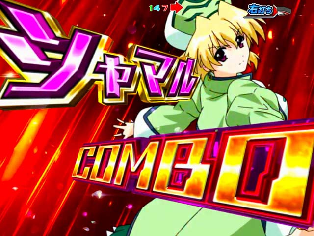 リリカルなのは2コンボチャンス