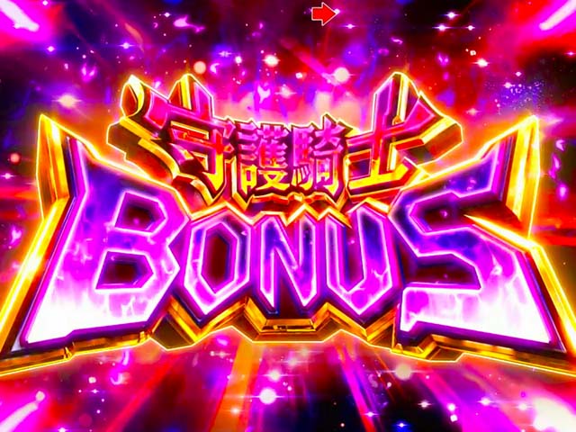 リリカルなのは2守護騎士ボーナス