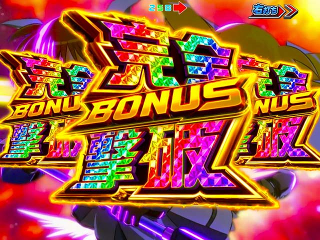 リリカルなのは2完全撃破ボーナス