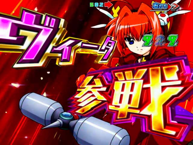 リリカルなのは2人の絆電サポ中