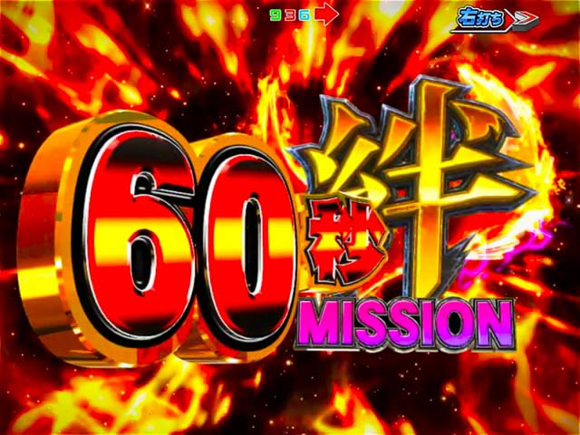 リリカルなのは2人の絆絆60秒ミッション