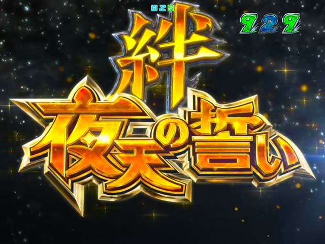 リリカルなのは2人の絆ストーリーリーチ