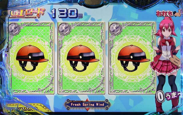 GI優駿倶楽部小当りRUSH