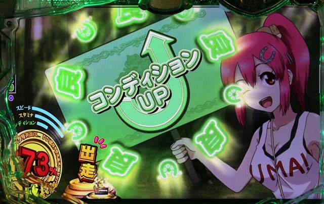 GI優駿倶楽部育成ゾーン