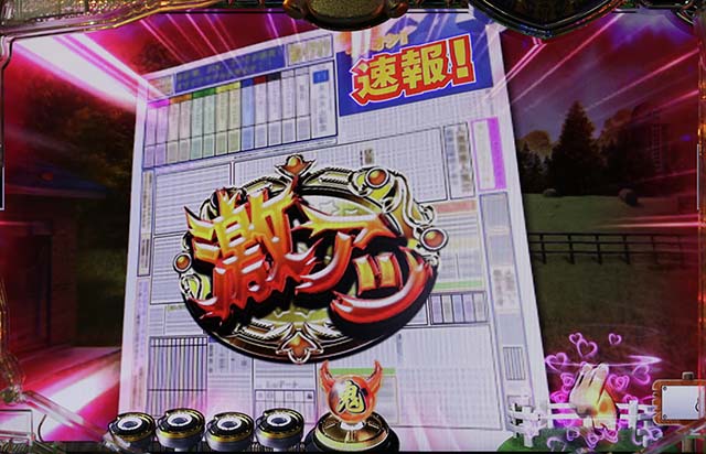 GI優駿倶楽部新聞予告