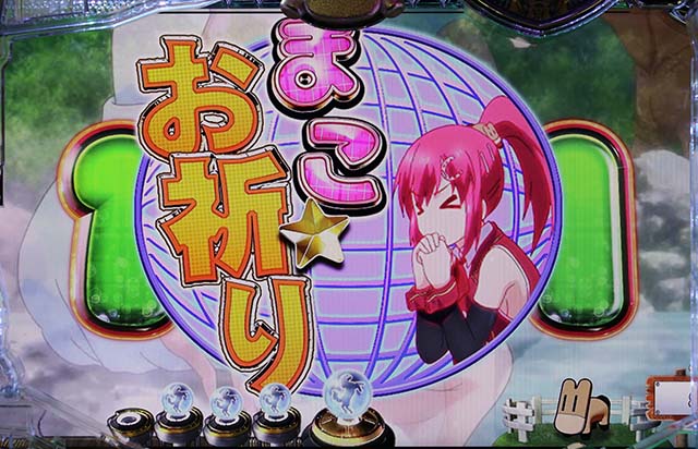 GI優駿倶楽部まこお祈りリーチ