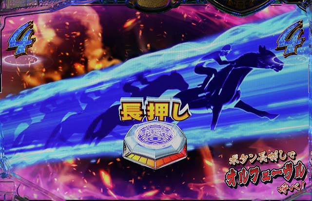 GI優駿倶楽部伝説馬チャンス