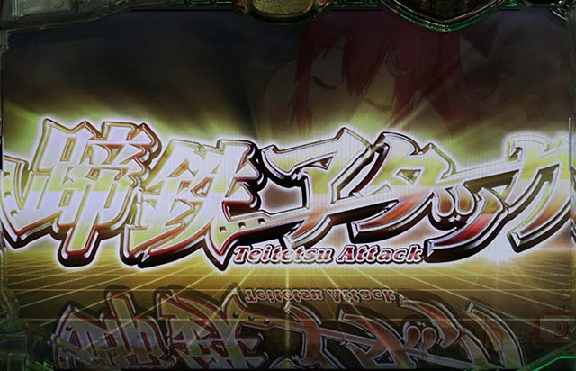 GI優駿倶楽部蹄鉄アタック